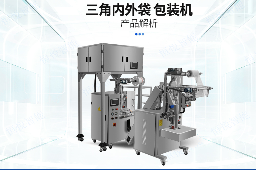 中藥茶包包裝機